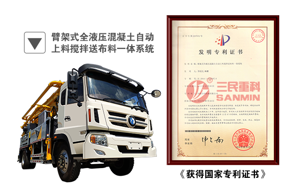 28米攪拌泵送一體機